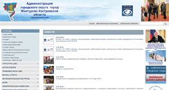 Desktop Screenshot of manturovo.org